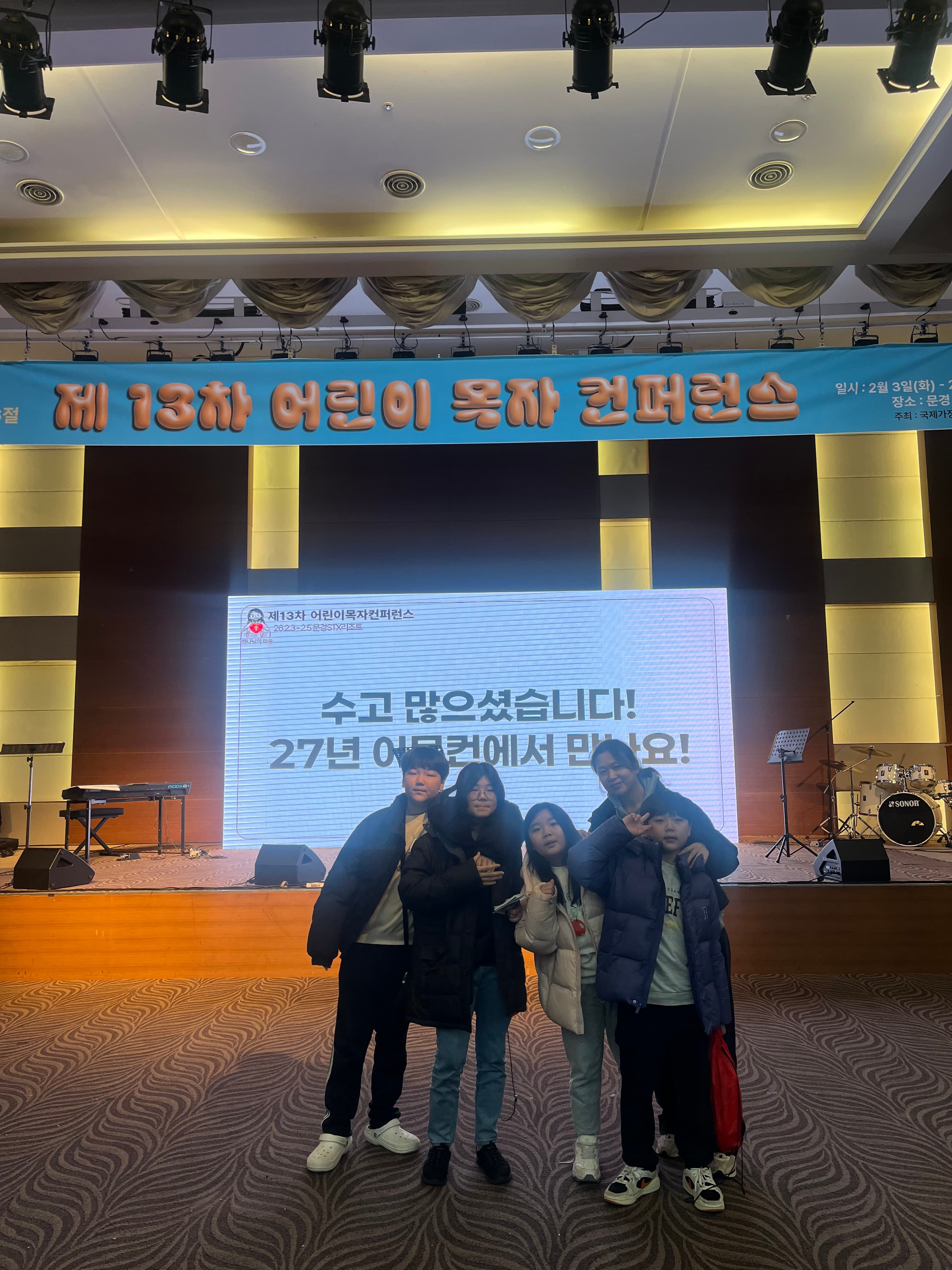 주일학교 예배 사진